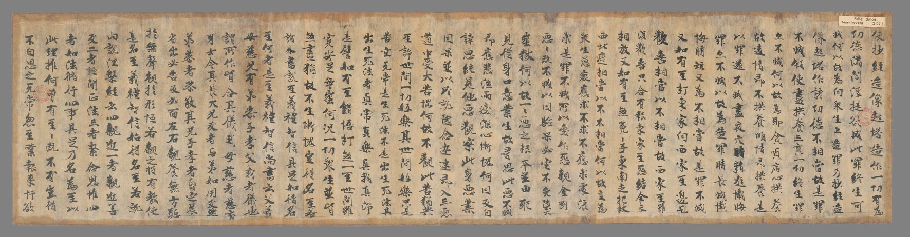 大般涅槃经卷手稿行书预览图