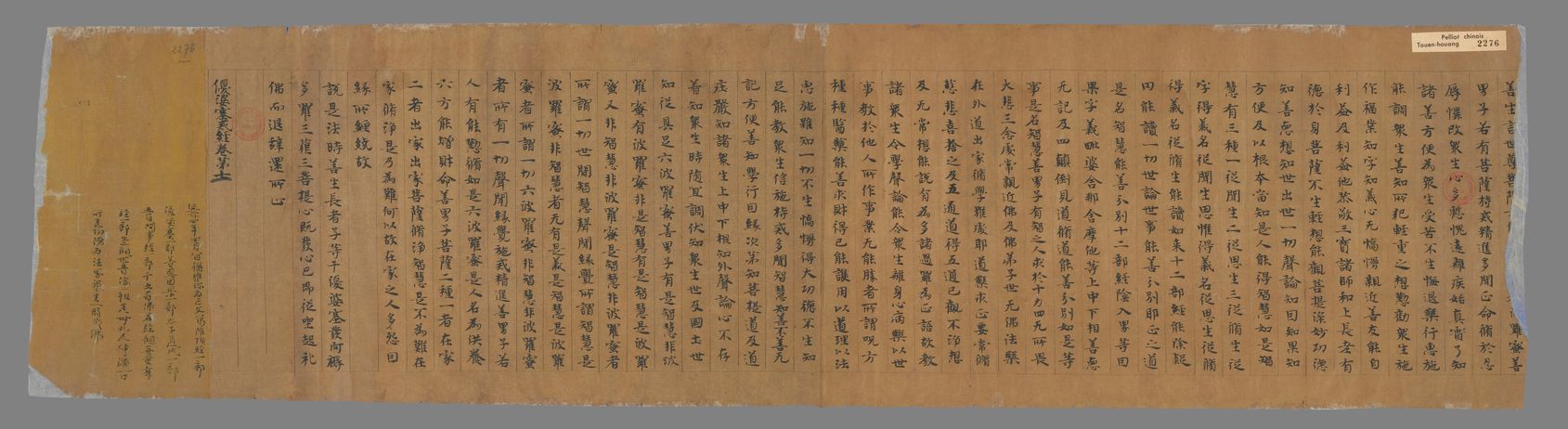 优婆塞戒经卷第七灌顶经手稿预览图