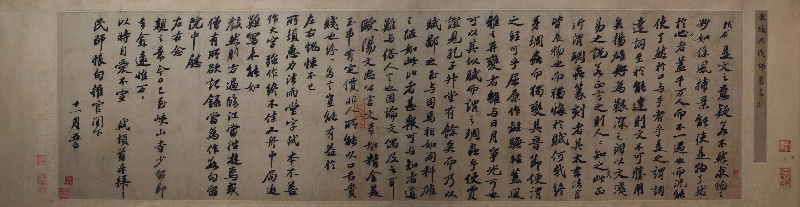 答谢民师论文帖预览图