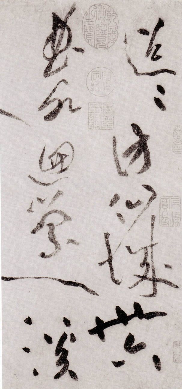 草书李白忆旧游诗（藤井斋本）预览图