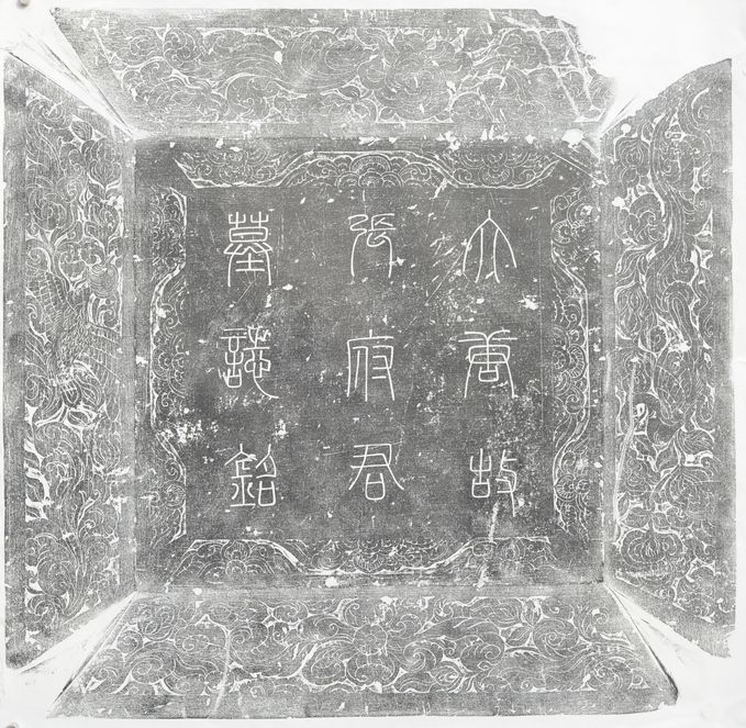 太中大夫使持节同州诸军事守同州刺史上柱国张府君墓志铭（涚）预览图