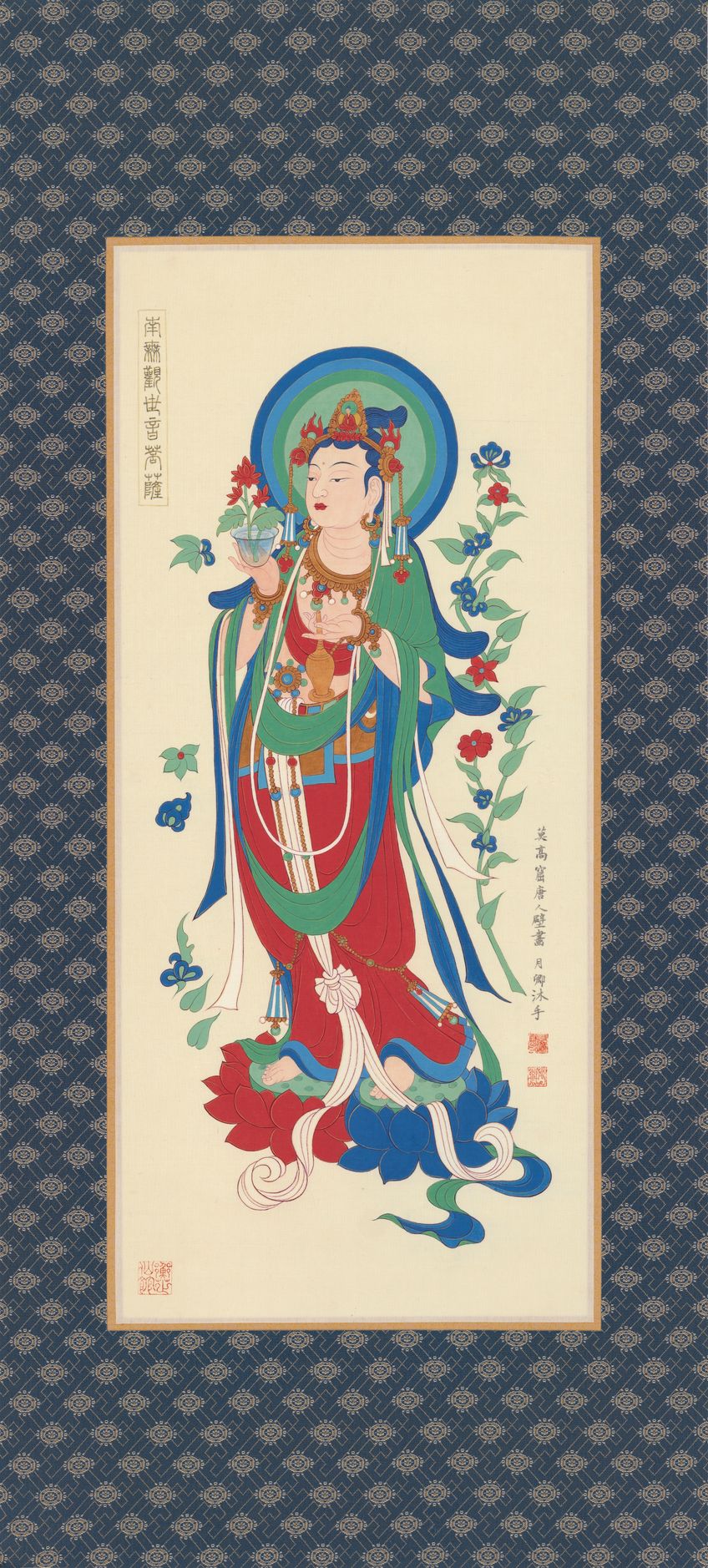 莫高窟唐人壁画《南无观世音菩萨》缩略图