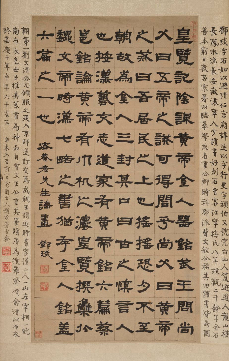 隶书节录困学纪闻缩略图