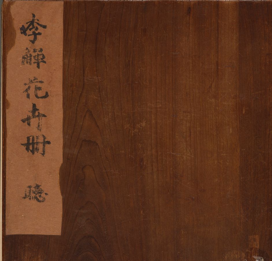 花鸟草虫诗画册预览图