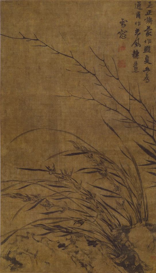 光风转蕙图缩略图