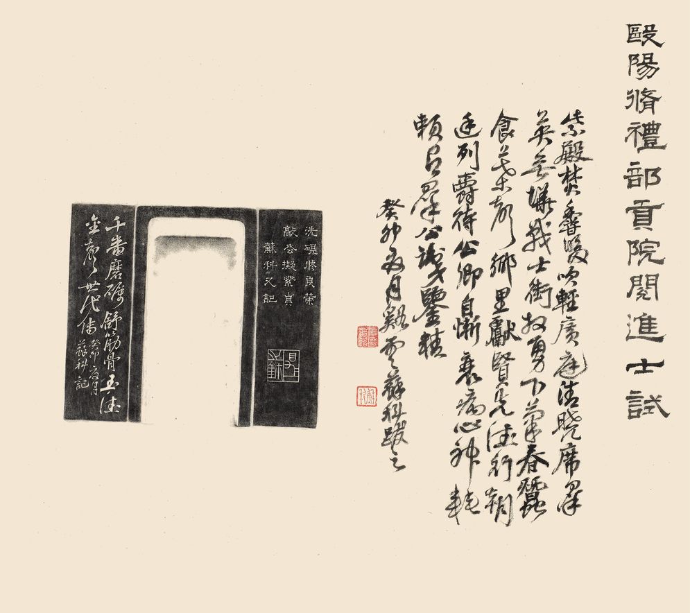 题砚铭缩略图