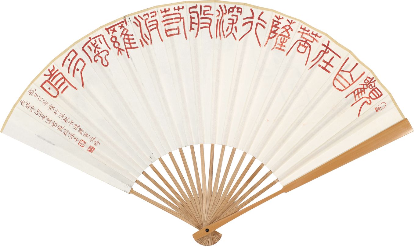 《心经》句缩略图