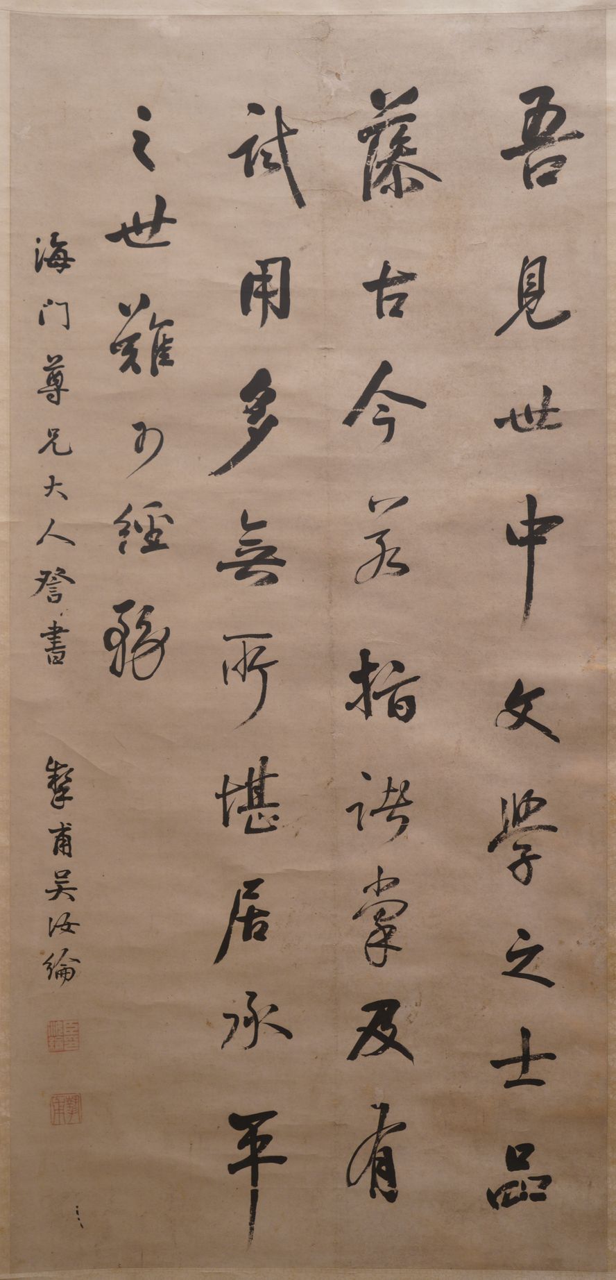 吾见世中文学之士预览图