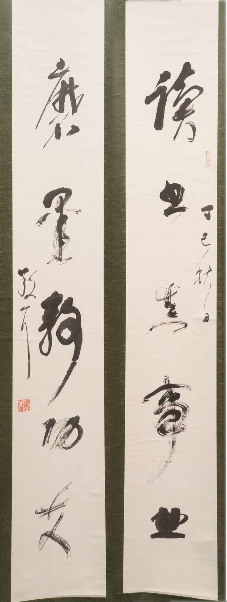 读书磨墨五言联缩略图