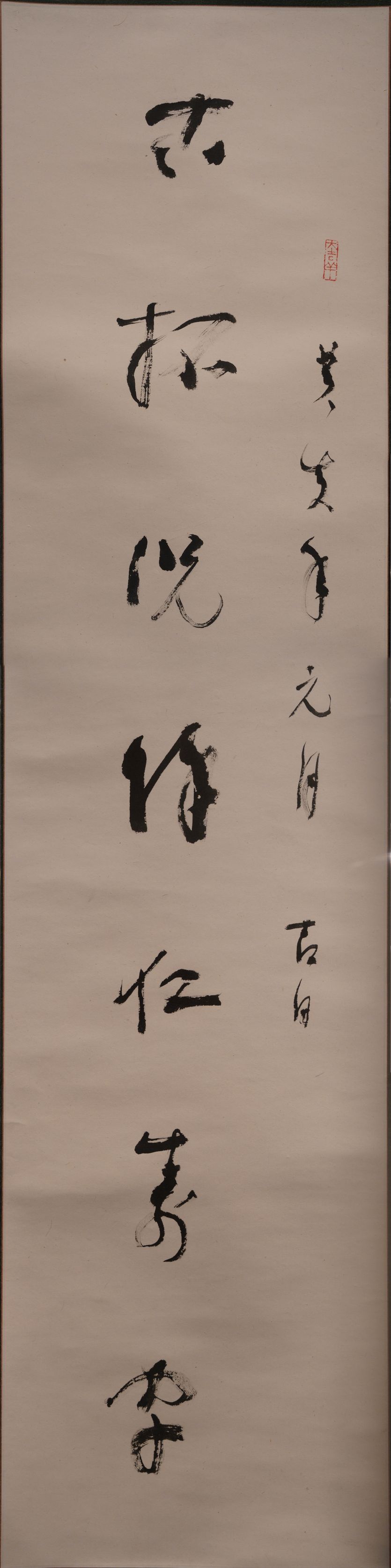 古拓七言联缩略图
