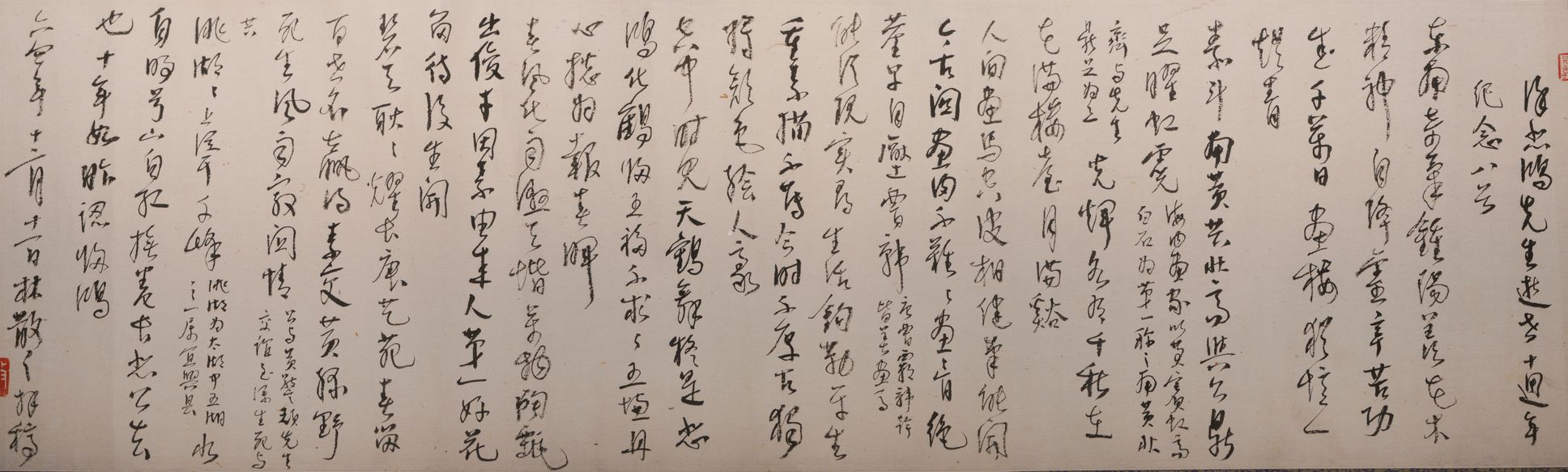 行书七言诗徐悲鸿先生逝世十周年预览图