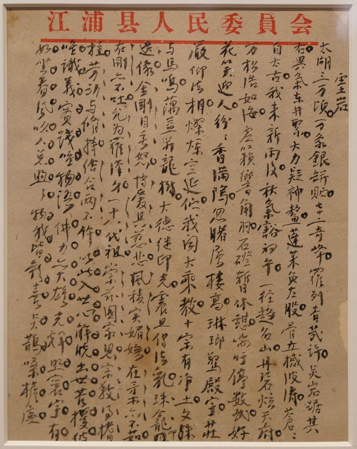 灵岩行书页预览图