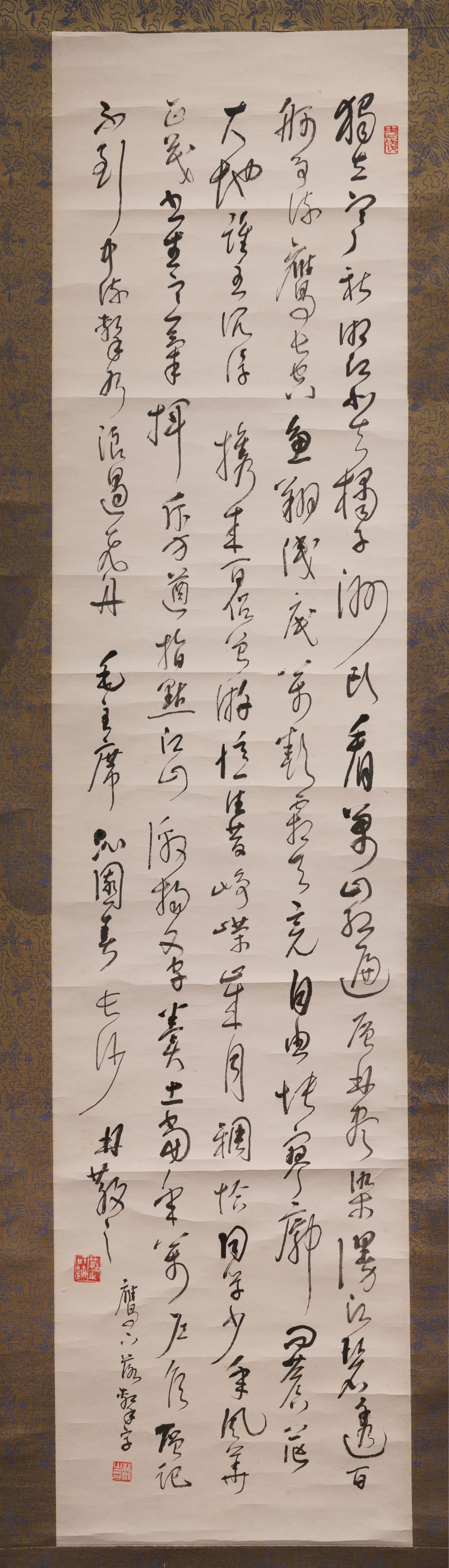沁园春长沙词预览图