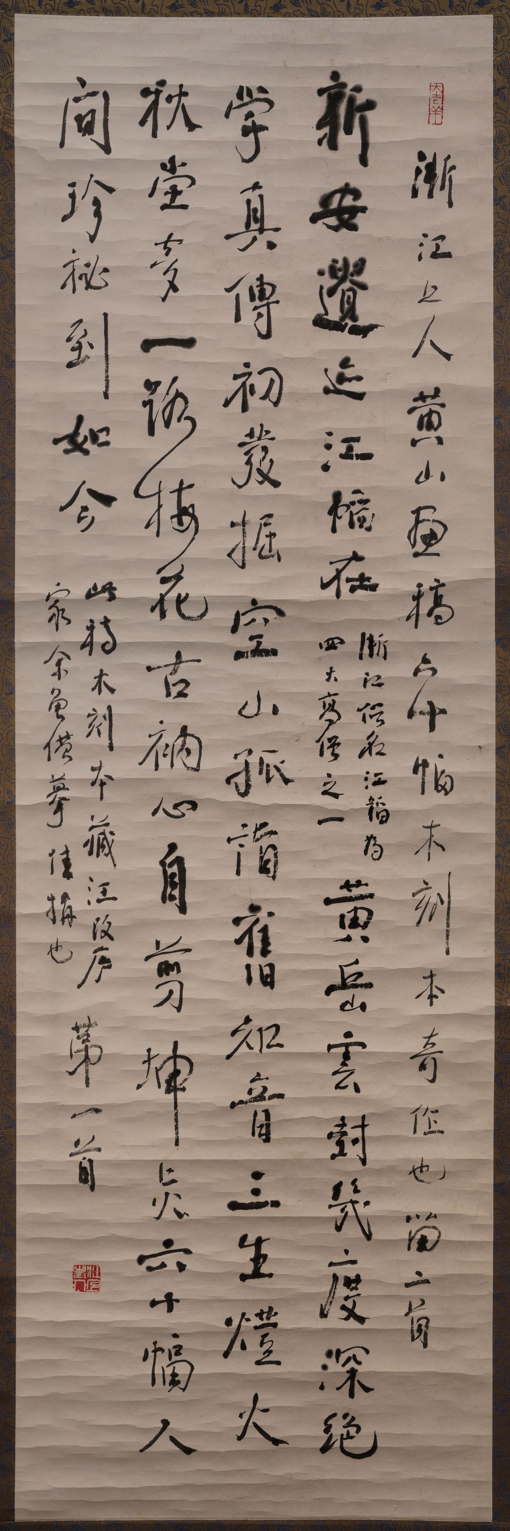 行书七言诗题渐江上人黄山画稿预览图