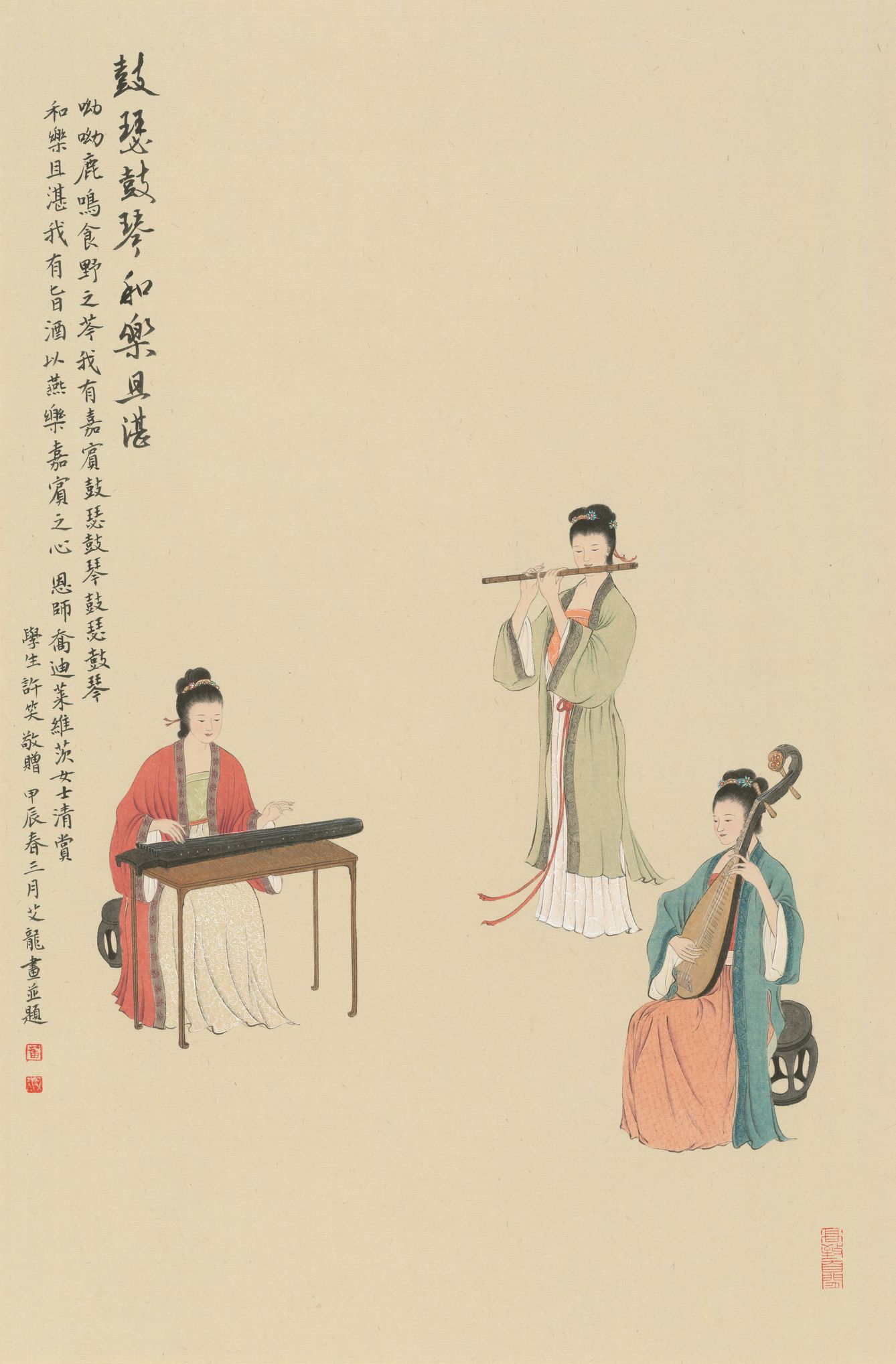 《清音和韵图》缩略图