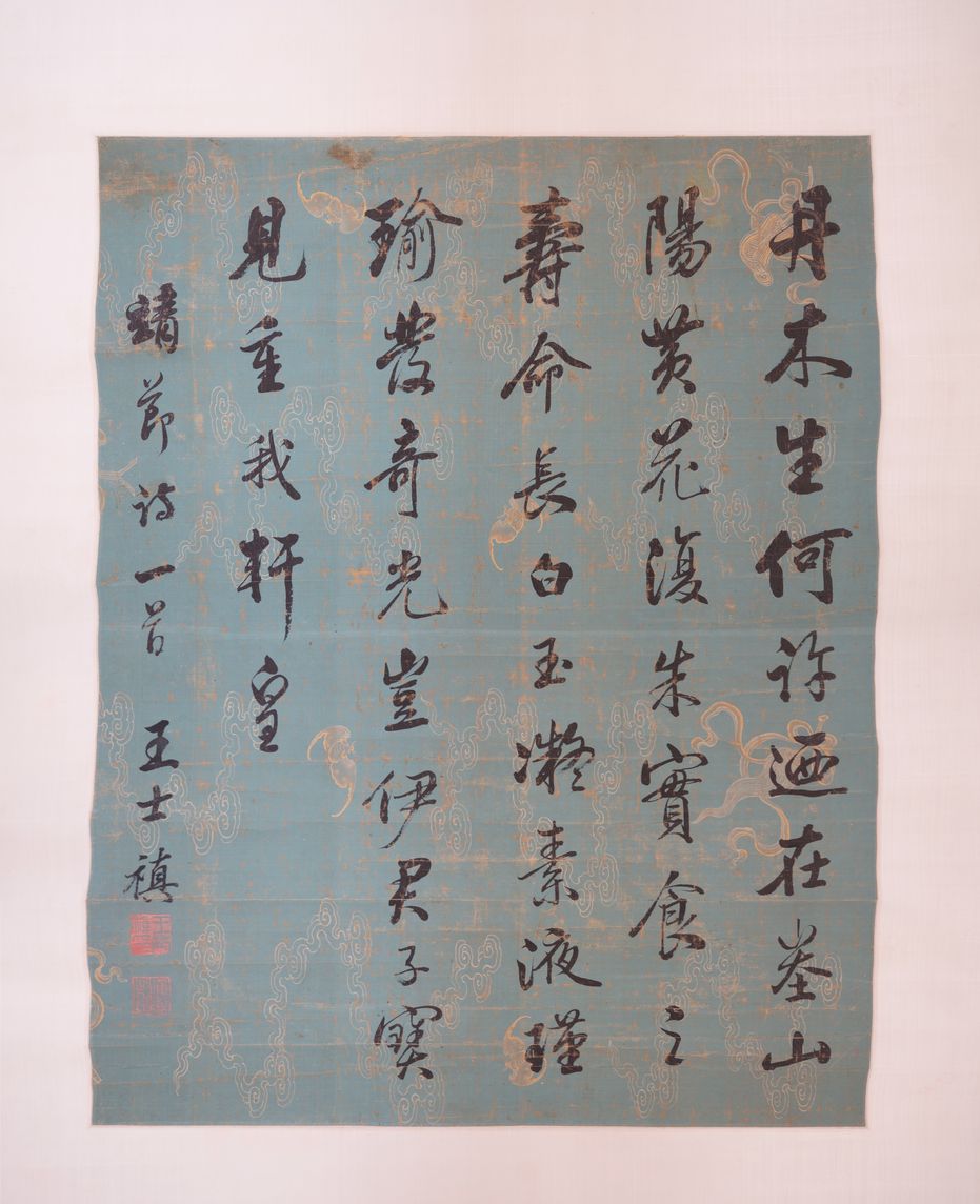 陶渊明读山海经（其四）缩略图