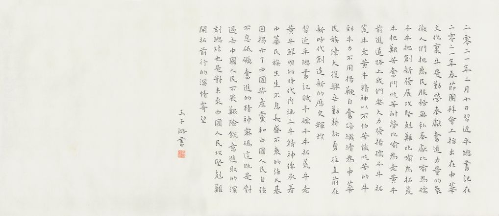 三牛精神缩略图