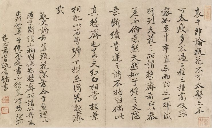 书画合装册缩略图