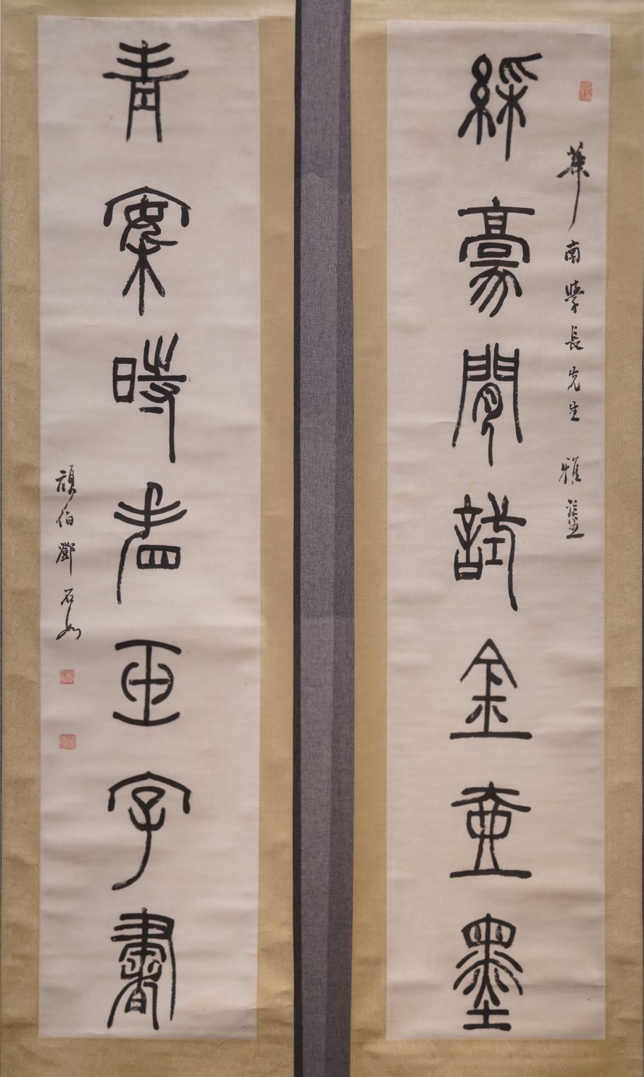 篆书七言联预览图