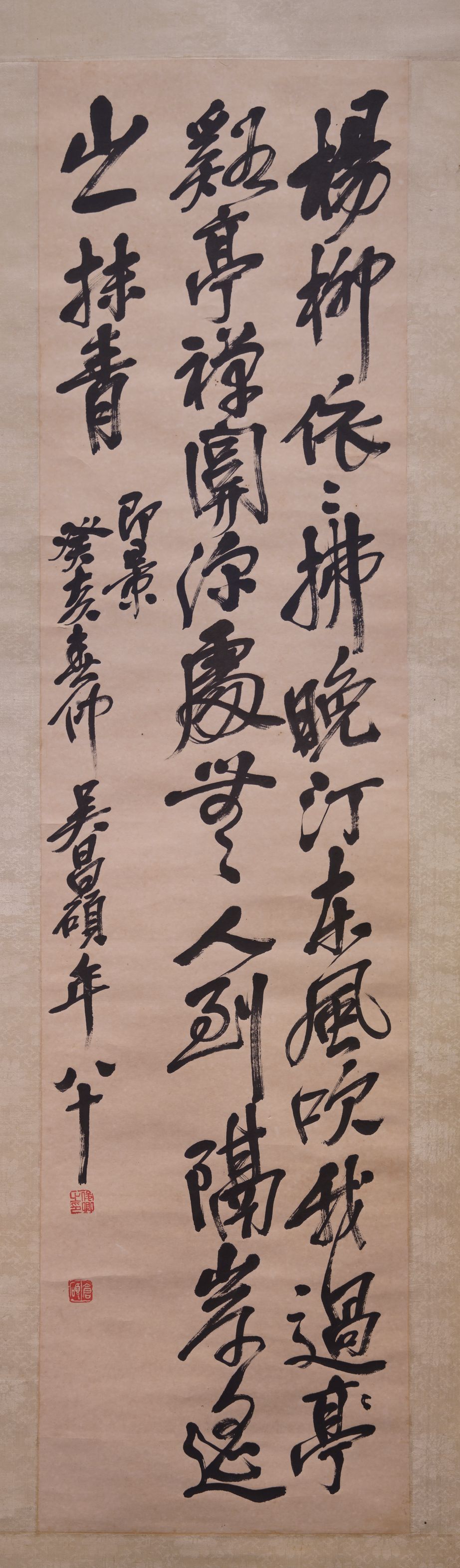 行草杨柳诗书轴预览图