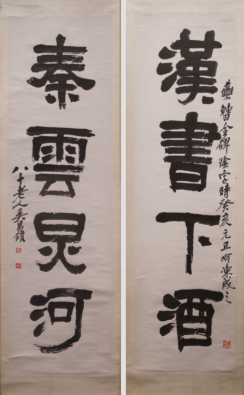 隶书四言联预览图