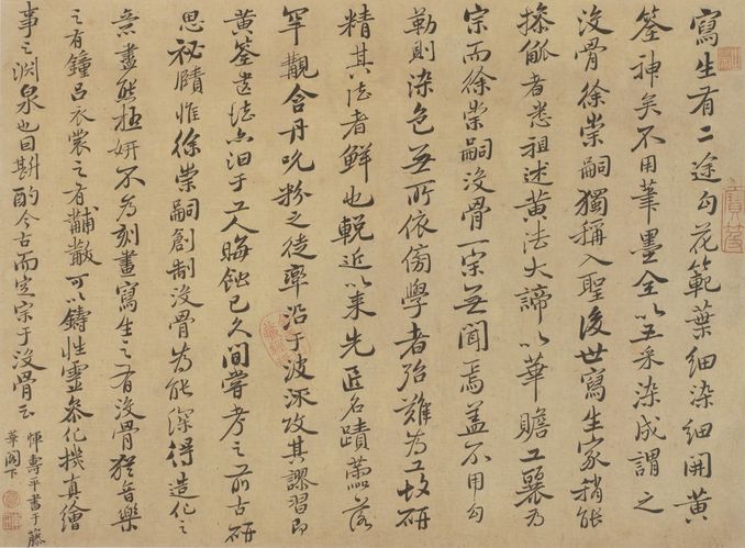 题跋两则缩略图