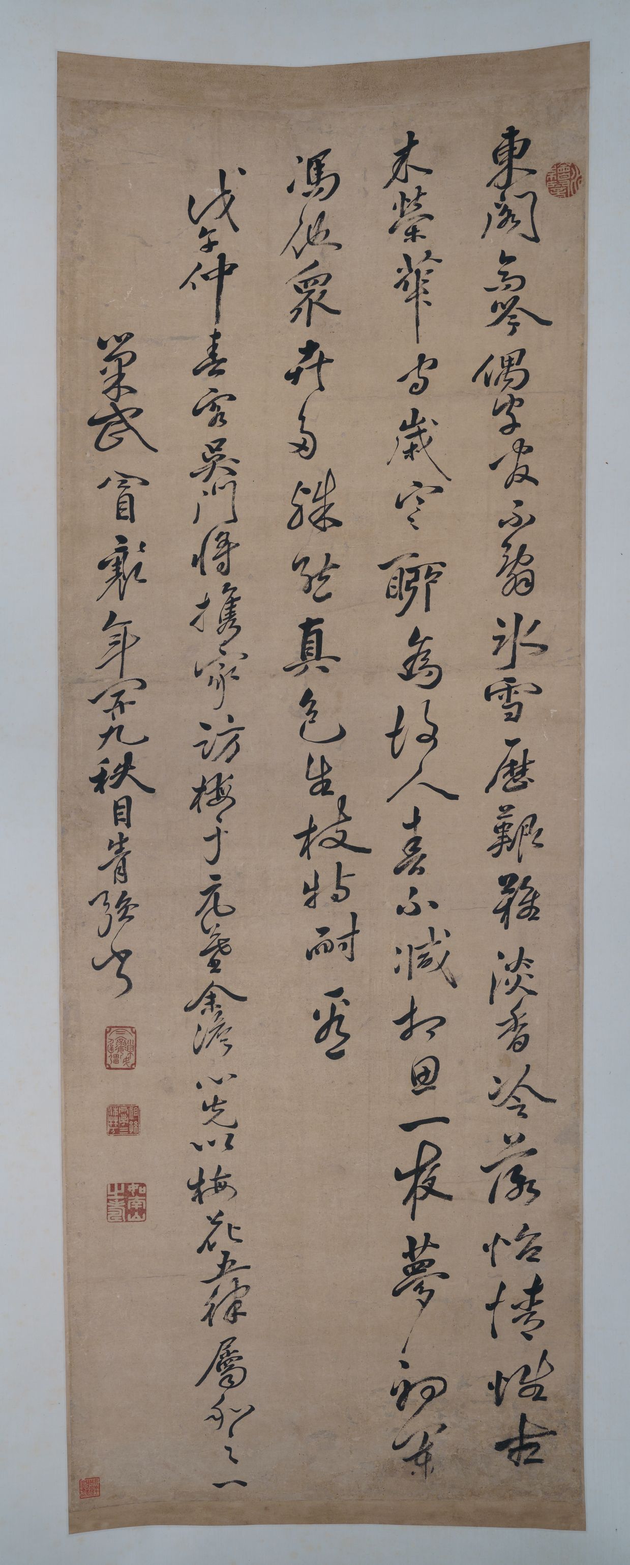 玄鉴梅花诗和余澹心预览图