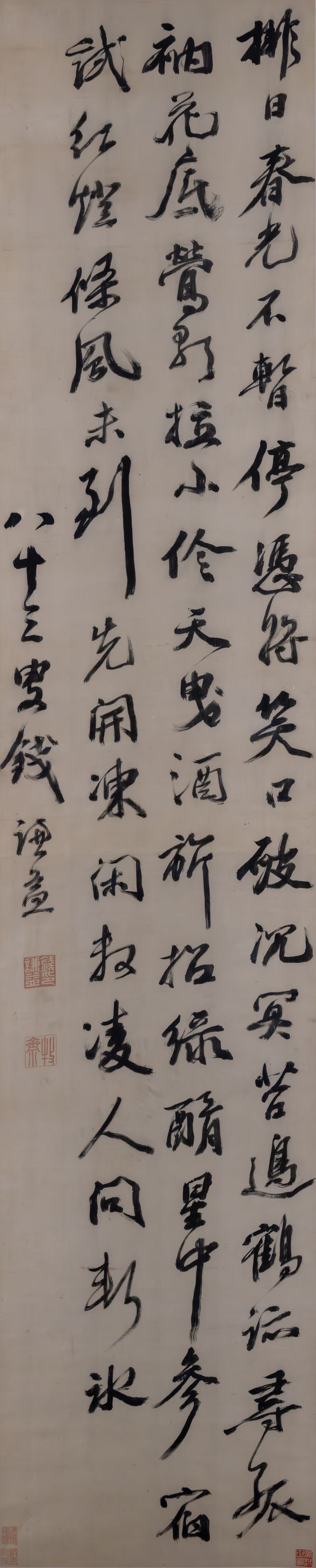 病榻消寒杂咏四十六首（第四十六）预览图