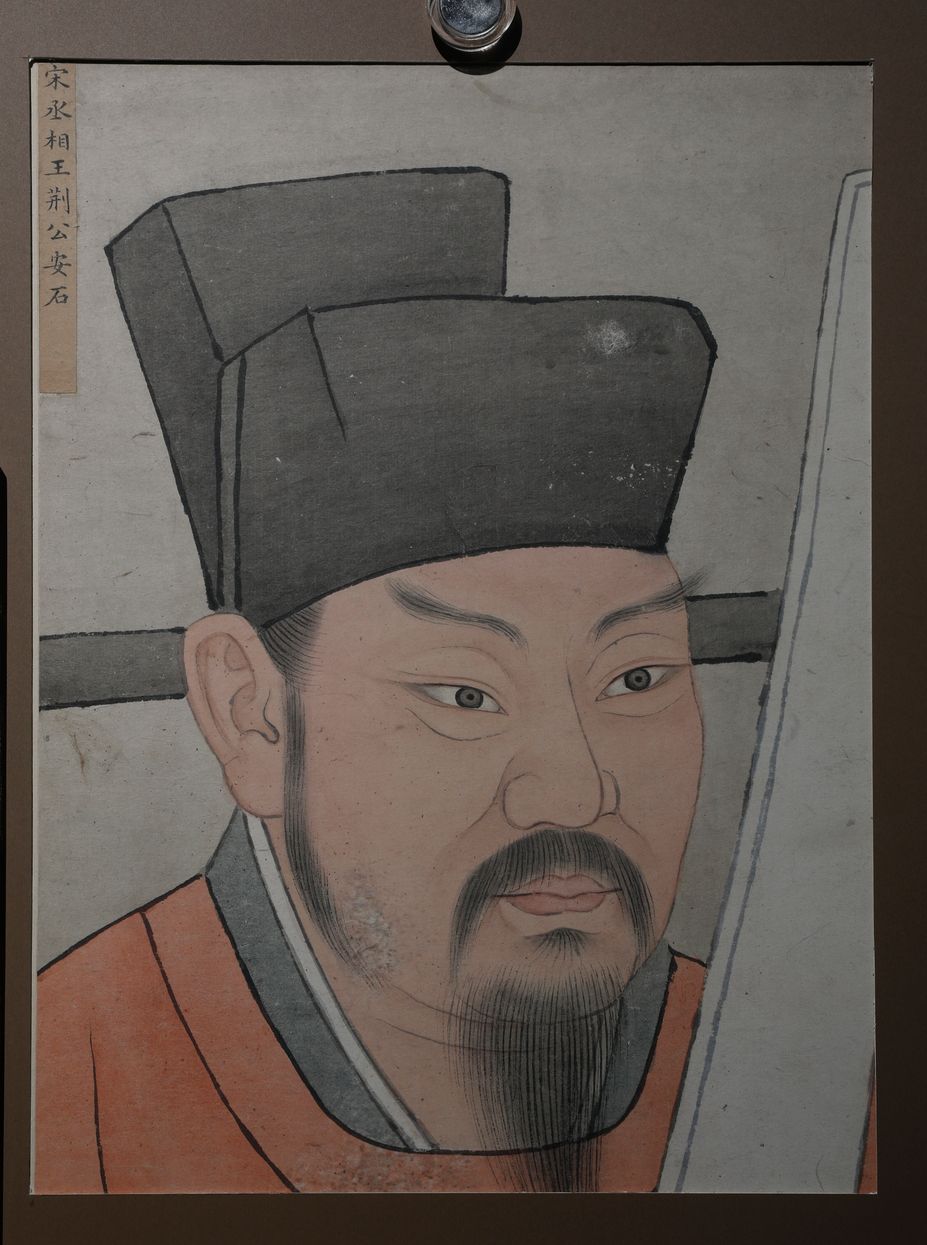 王安石像预览图