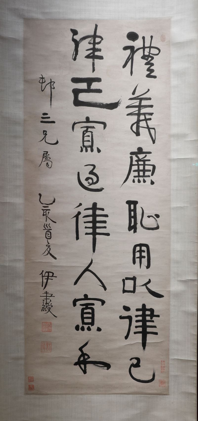 行书礼义廉耻格言缩略图