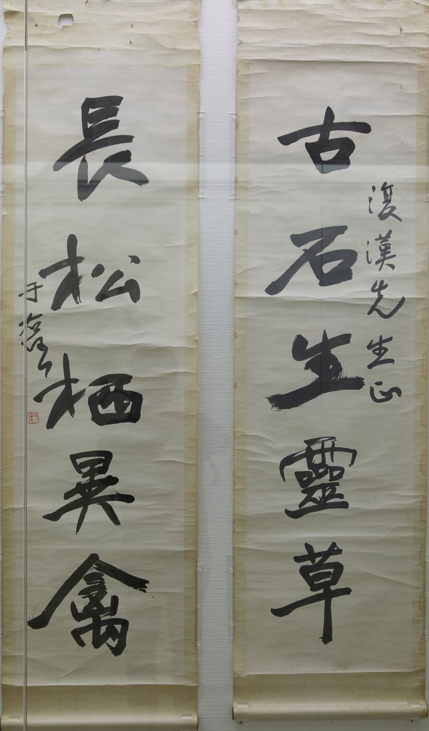 古石长松联预览图