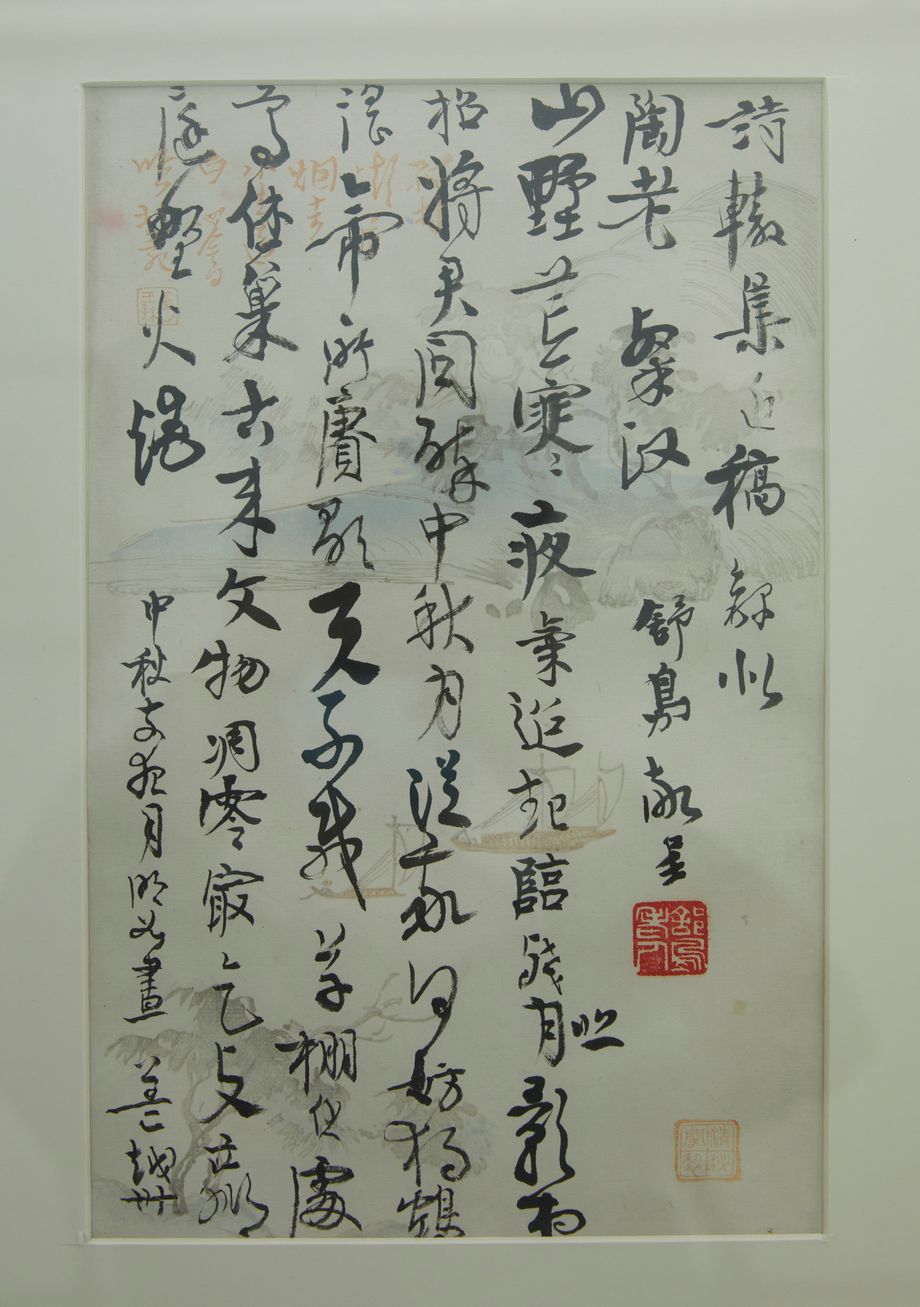 致陶白手札（诗辙集近稿）预览图