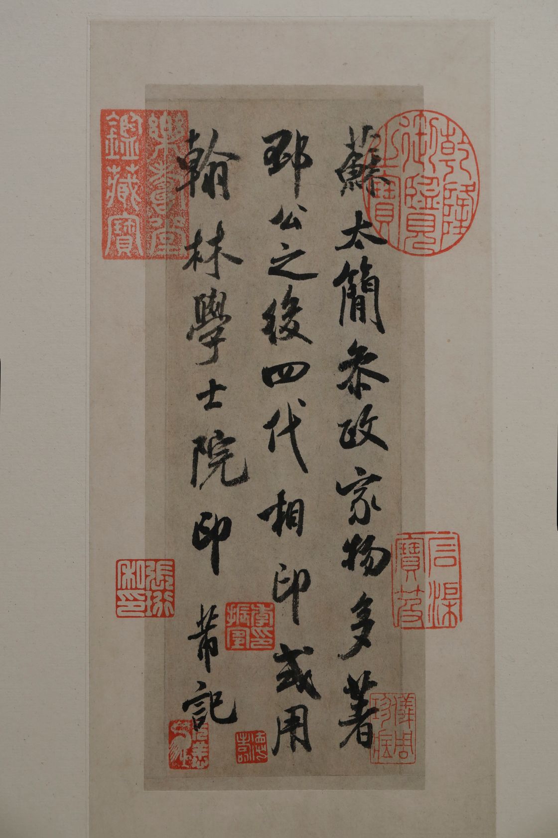 苏太简参政帖预览图