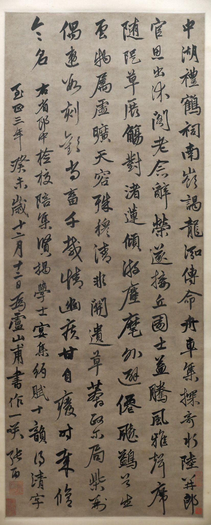 行书自诗轴预览图