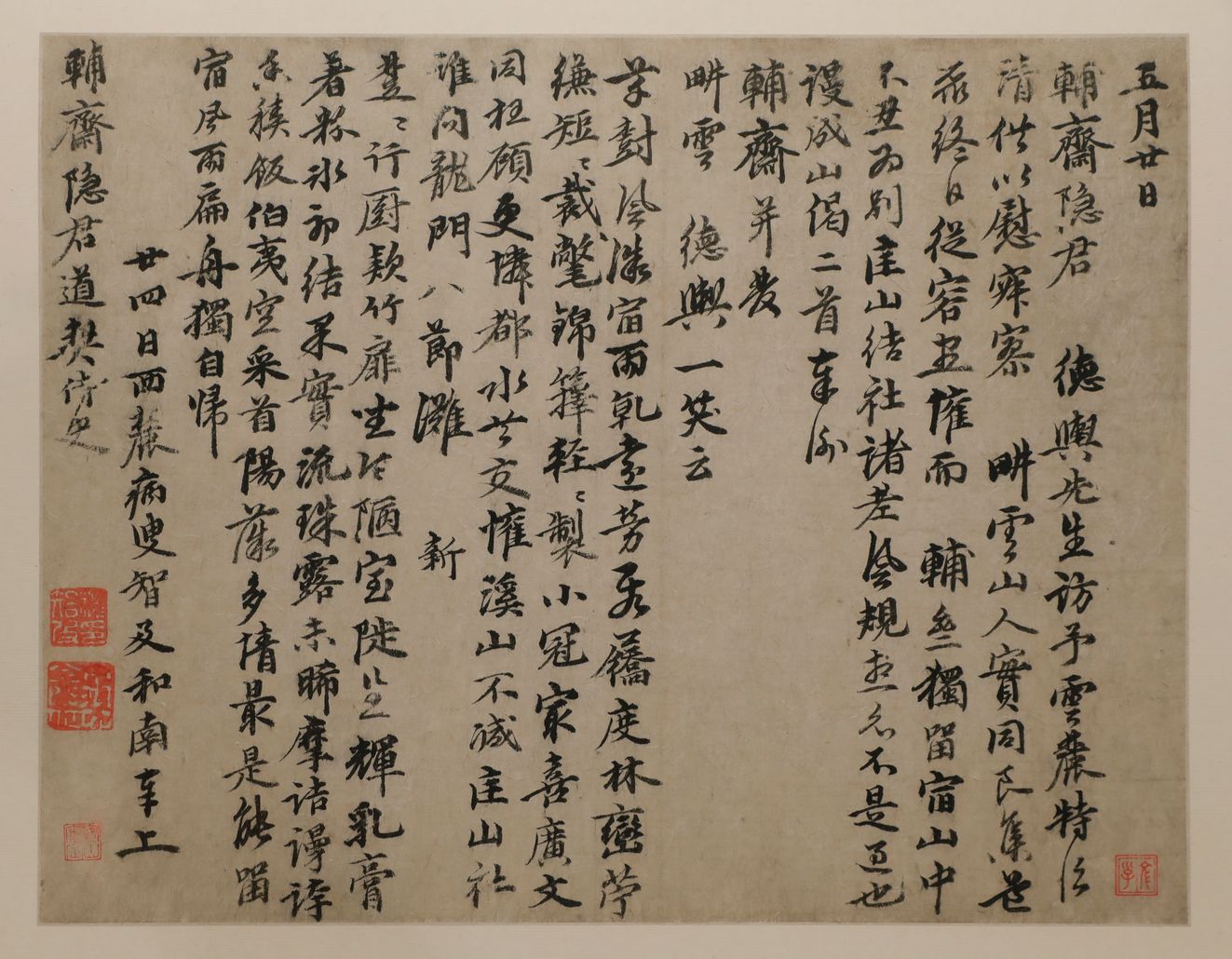行书诗翰预览图