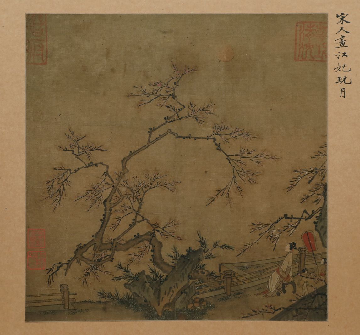 江妃玩月图页预览图