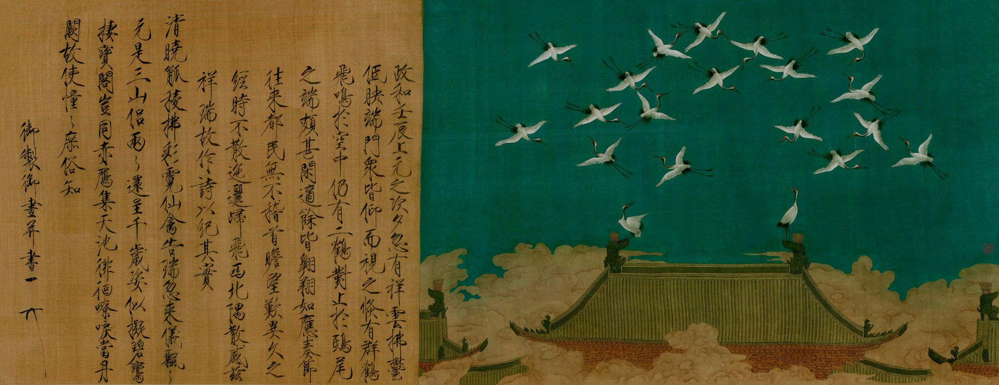 临宋《瑞鹤图》缩略图