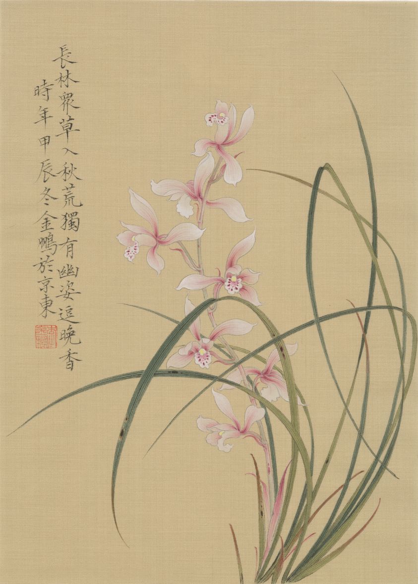 幽香缩略图