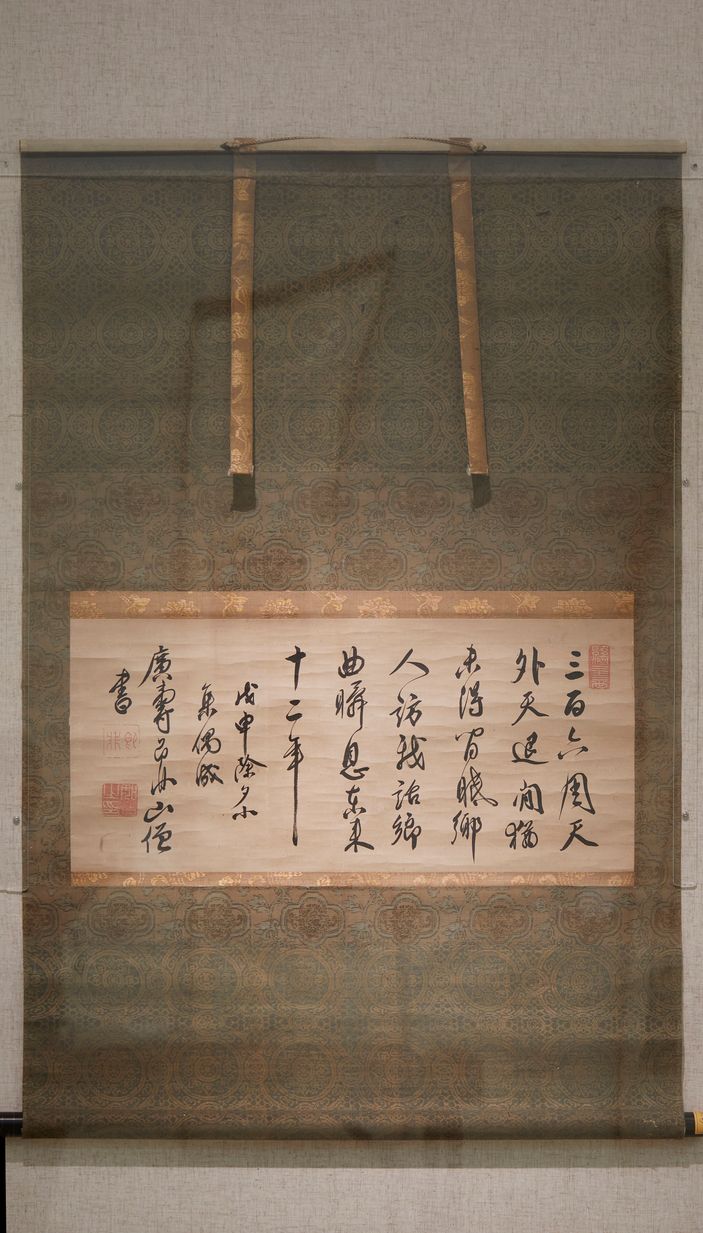 三百六周天外天缩略图