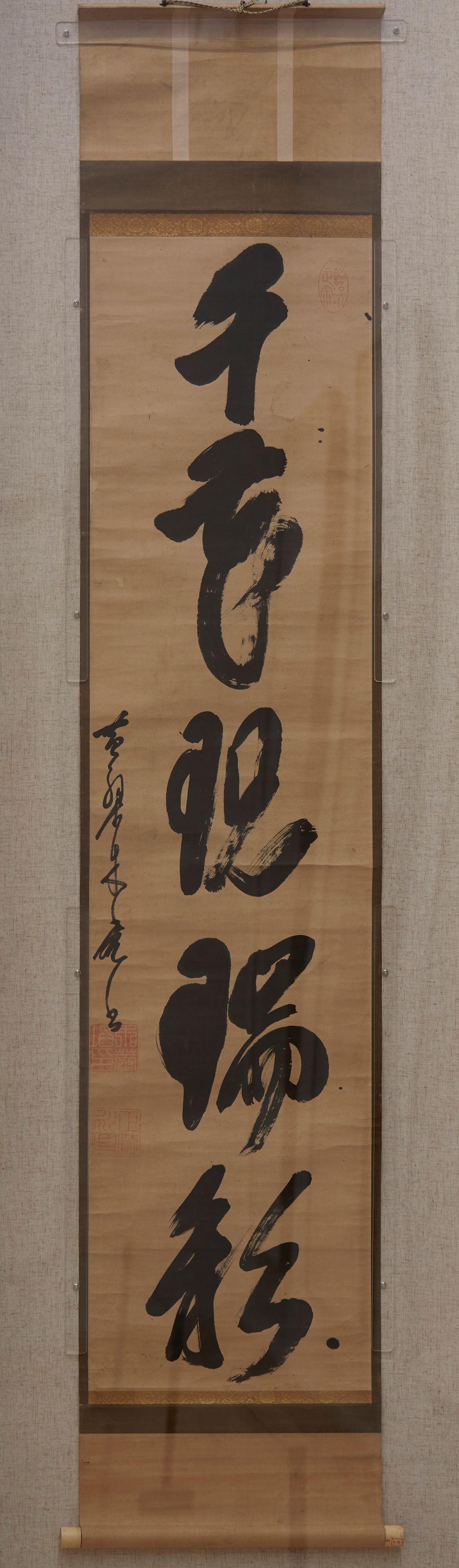 行书千花现瑞彩轴缩略图