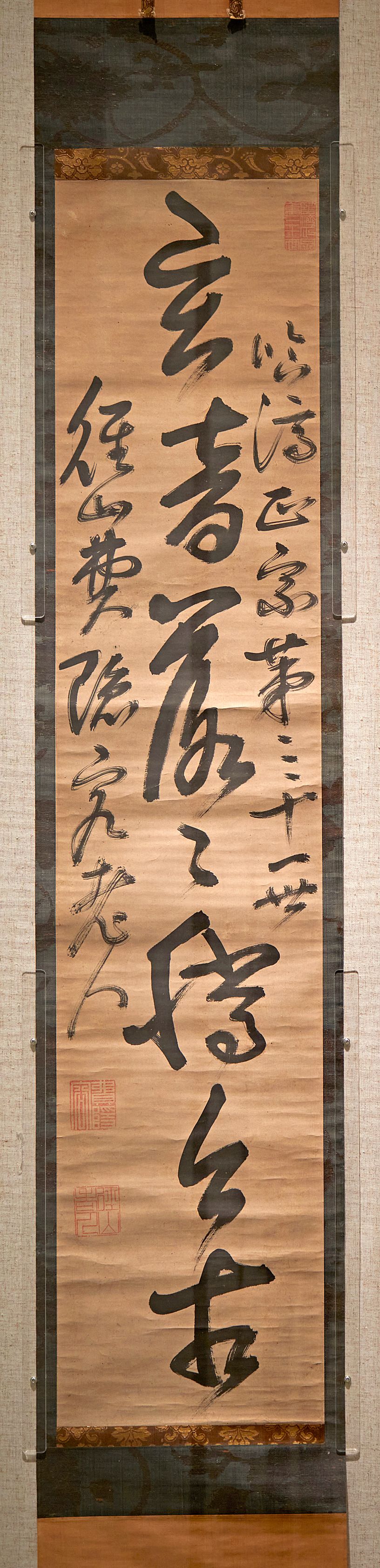 玄音落落腾今古缩略图