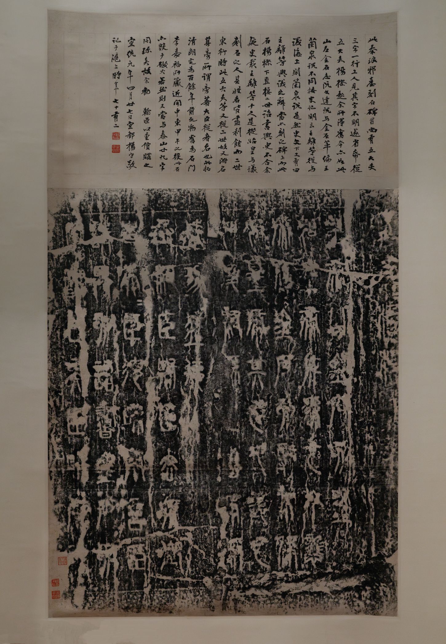 篆书琅琊台刻石轴预览图