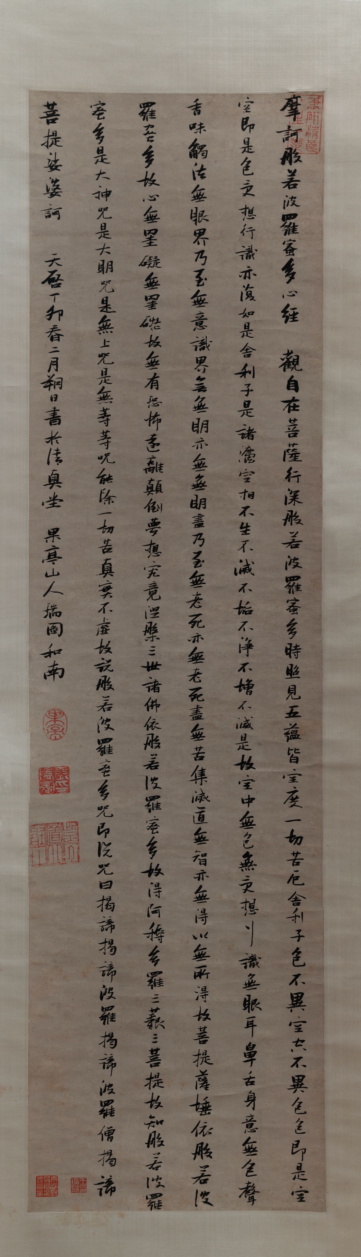 行书般若波罗蜜多心经轴缩略图