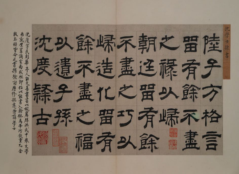 陆子方格言预览图