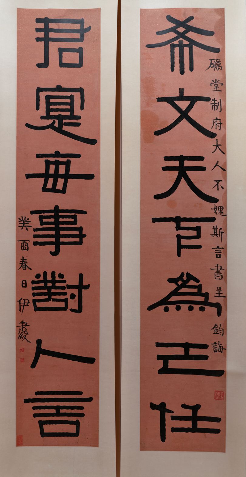 隶书七言联缩略图