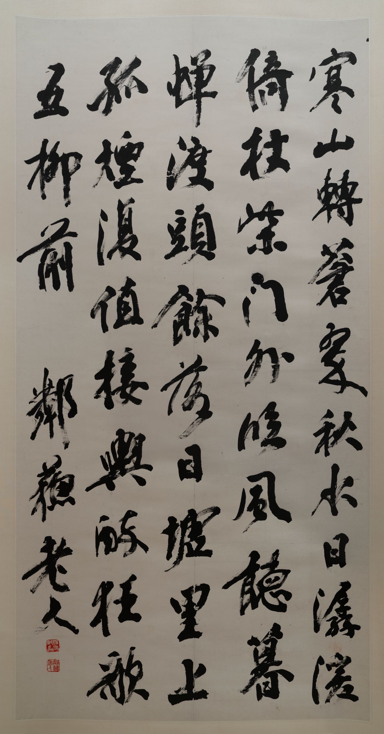行书王维诗预览图