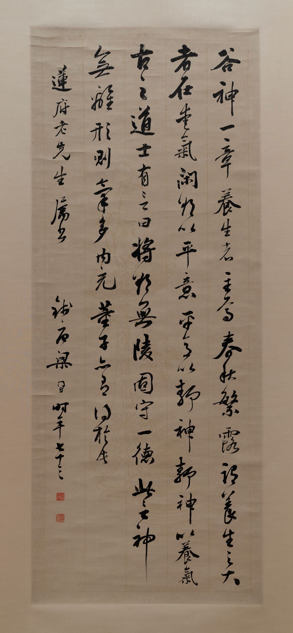 行书论谷神一章轴预览图