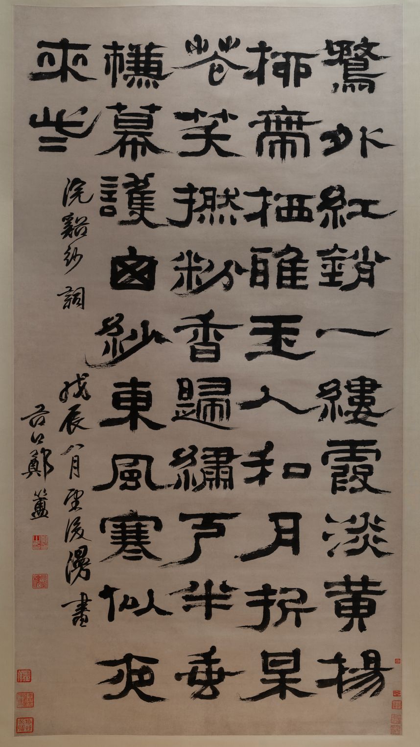 隶书浣溪沙词轴预览图