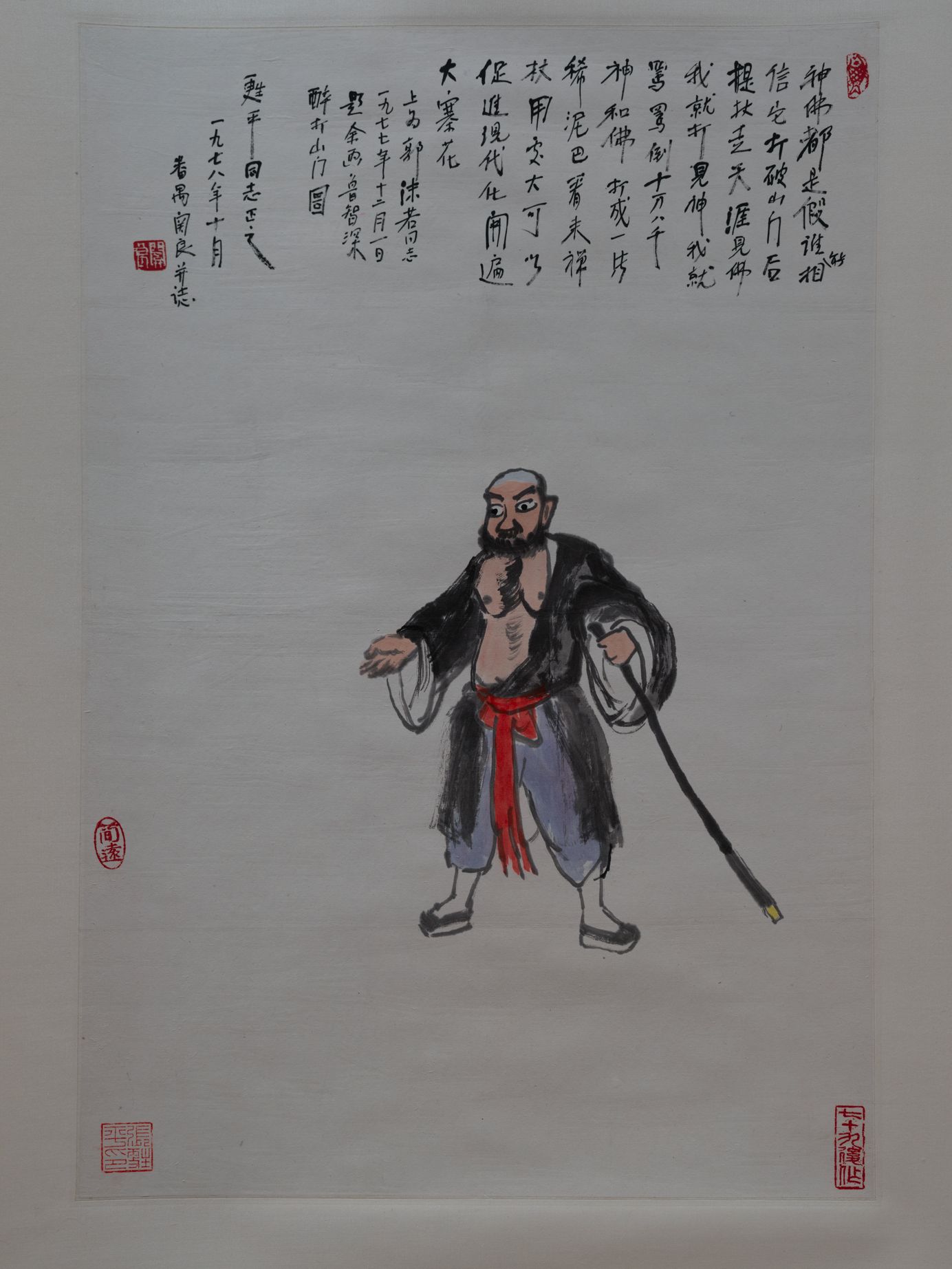 鲁智深图轴缩略图