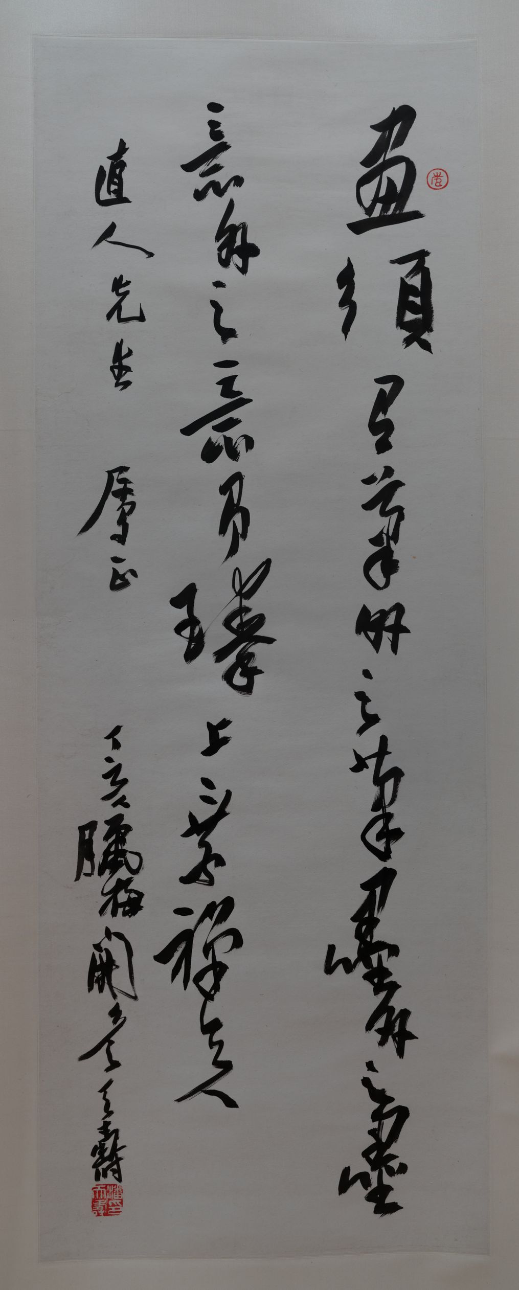 行书论画轴预览图